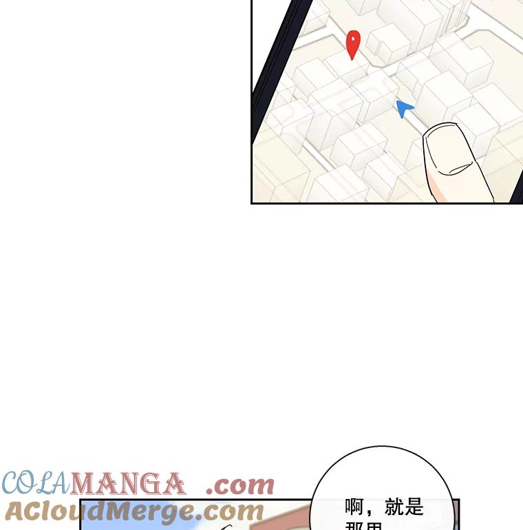 《追逐光的爱恋》32.杰森餐厅 第13页