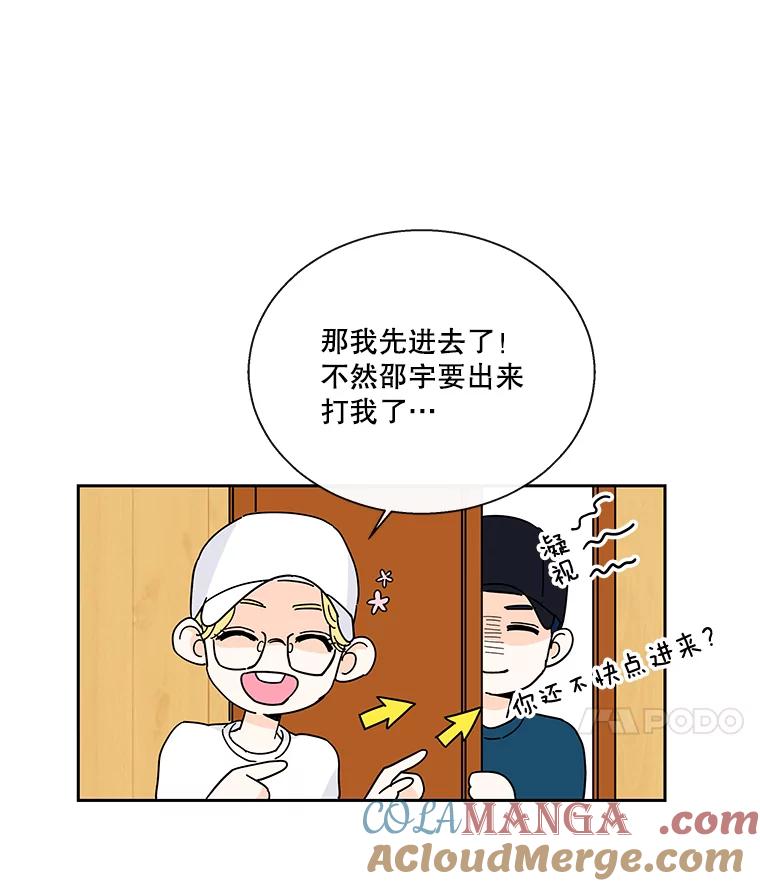 《追逐光的爱恋》33.偶遇 第7页