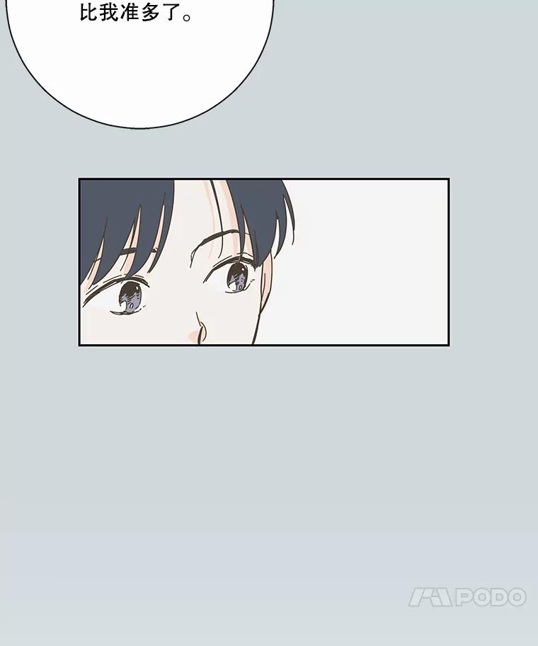 《追逐光的爱恋》33.偶遇 第21页