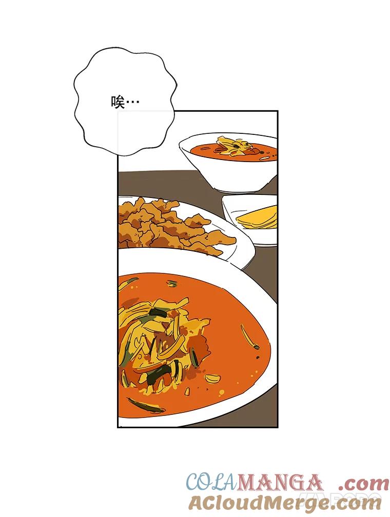 《追逐光的爱恋》33.偶遇 第46页