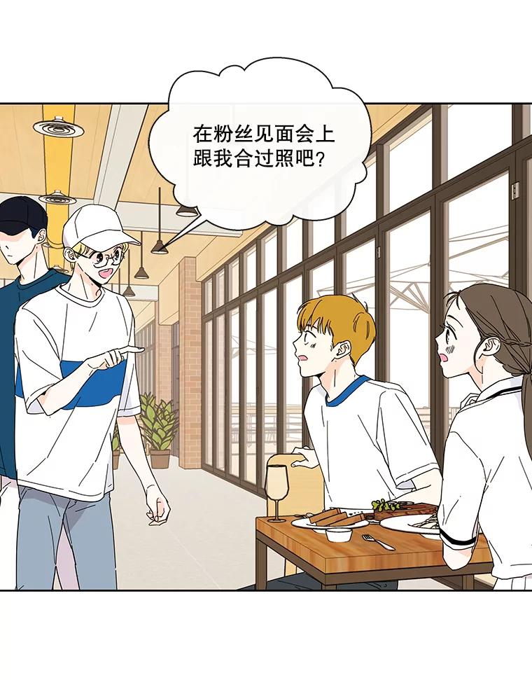《追逐光的爱恋》33.偶遇 第3页