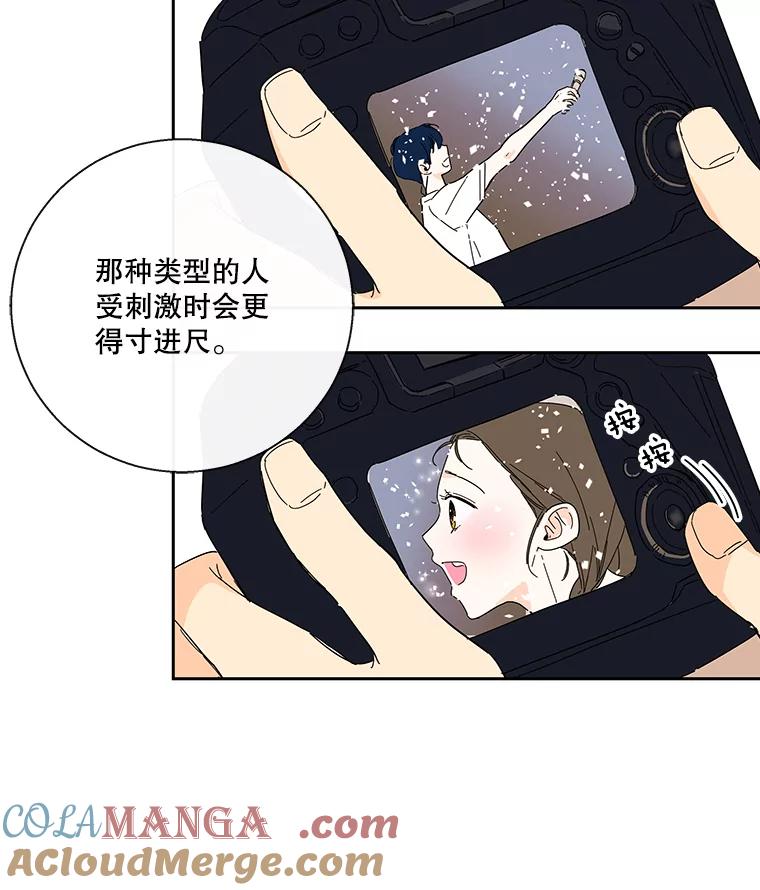 《追逐光的爱恋》33.偶遇 第28页