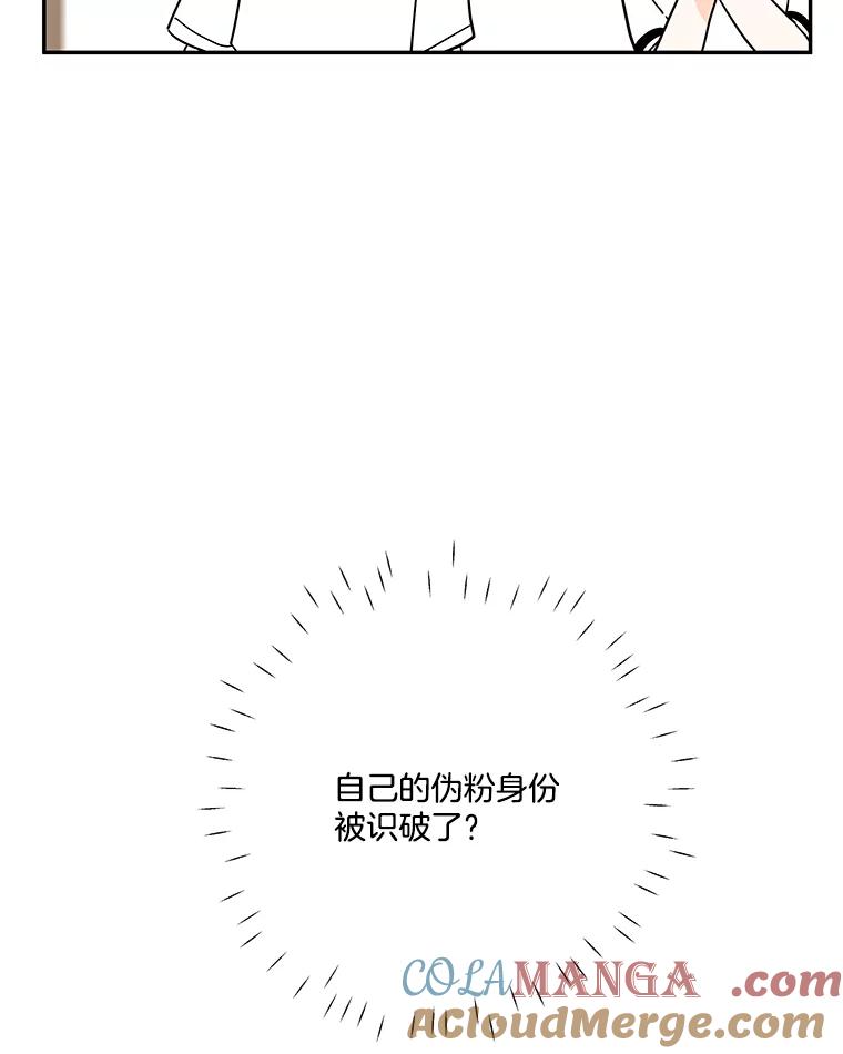 《追逐光的爱恋》33.偶遇 第13页