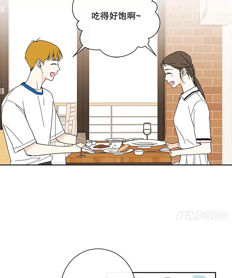 《追逐光的爱恋》33.偶遇 第32页