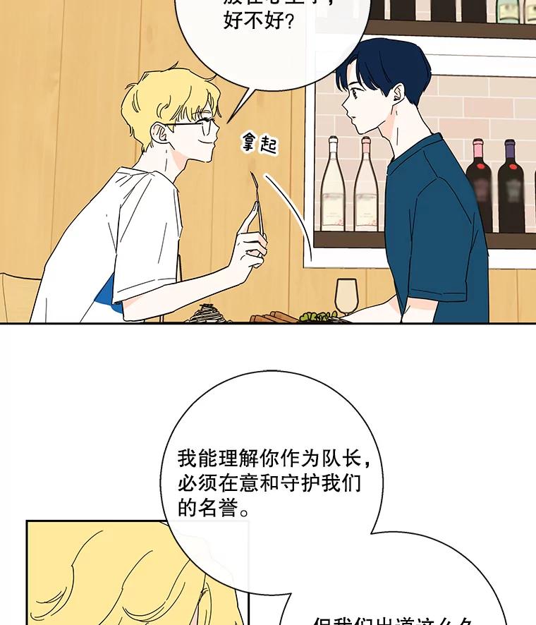 《追逐光的爱恋》33.偶遇 第26页