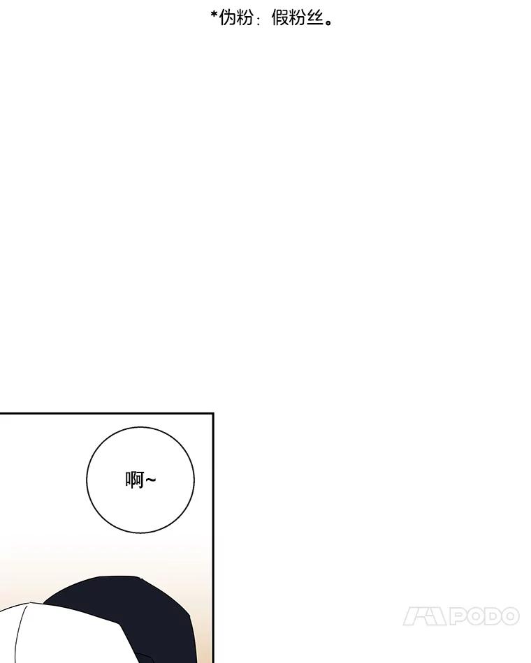《追逐光的爱恋》33.偶遇 第14页