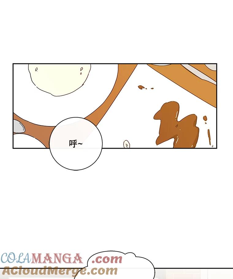 《追逐光的爱恋》33.偶遇 第31页