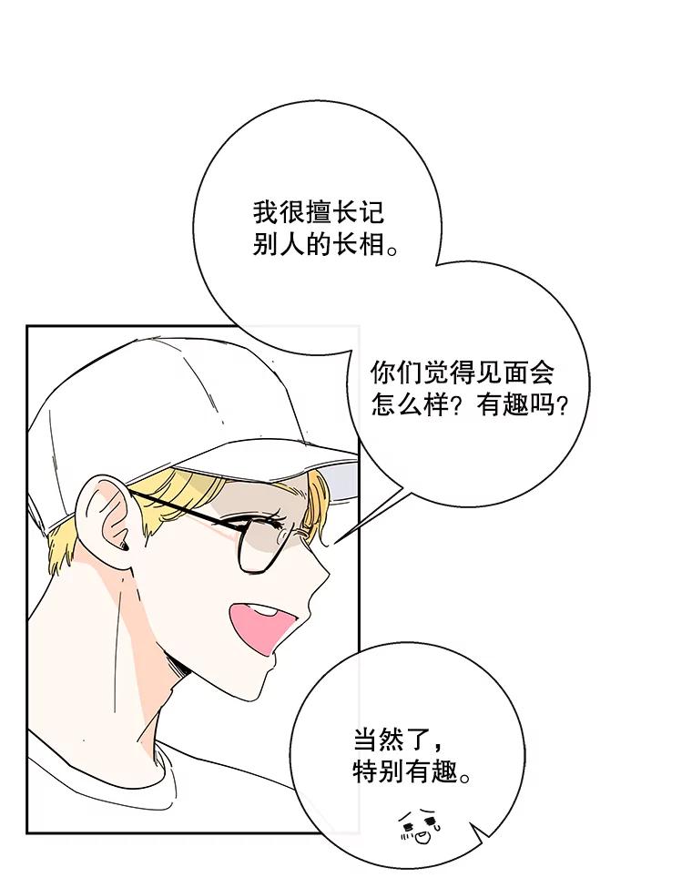《追逐光的爱恋》33.偶遇 第5页