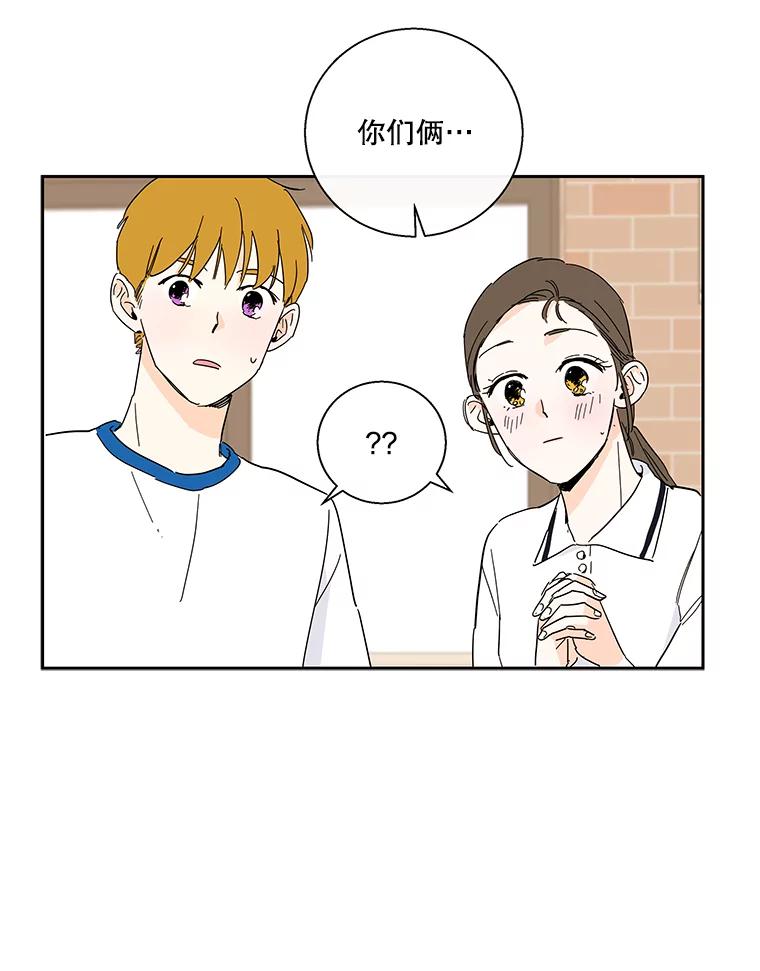 《追逐光的爱恋》33.偶遇 第2页