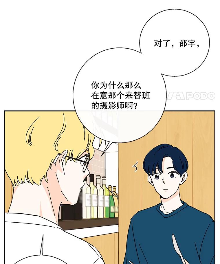 《追逐光的爱恋》33.偶遇 第18页