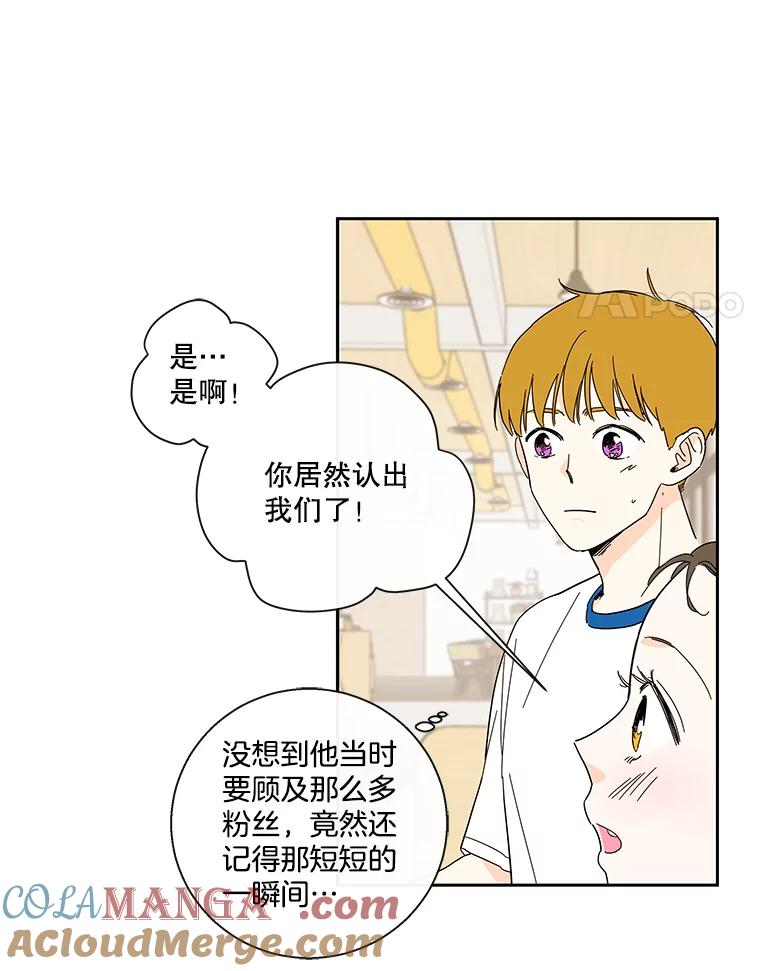 《追逐光的爱恋》33.偶遇 第4页
