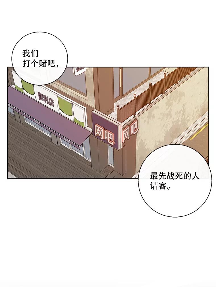《追逐光的爱恋》33.偶遇 第42页