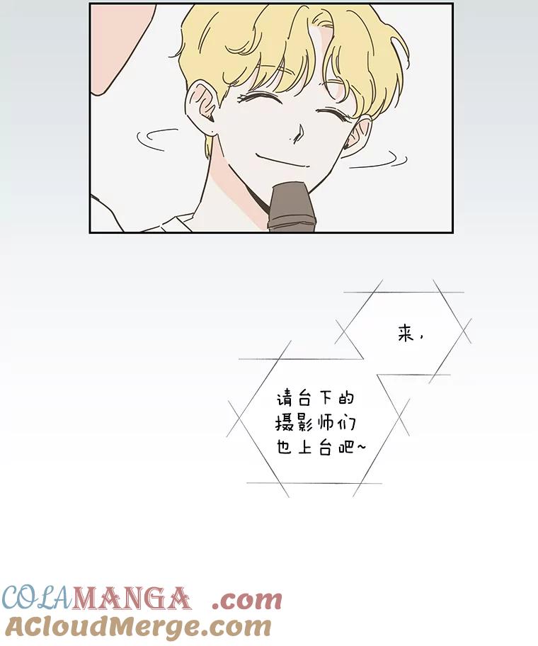 《追逐光的爱恋》33.偶遇 第22页
