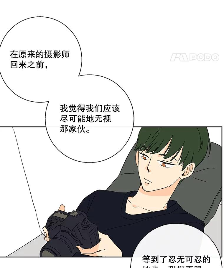 《追逐光的爱恋》33.偶遇 第29页