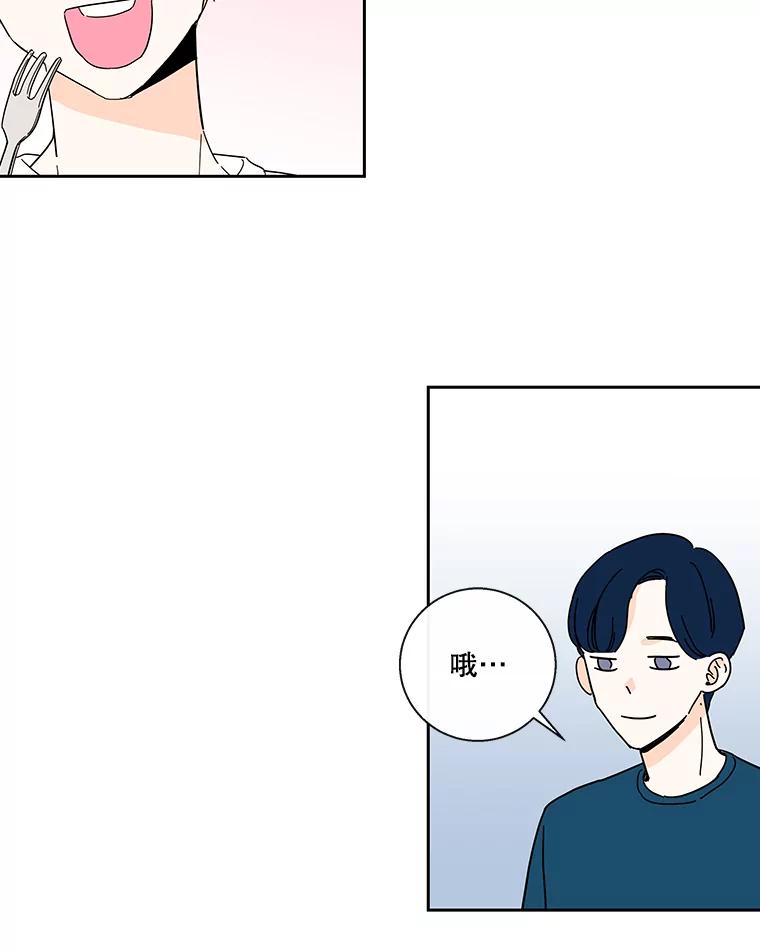 《追逐光的爱恋》33.偶遇 第17页