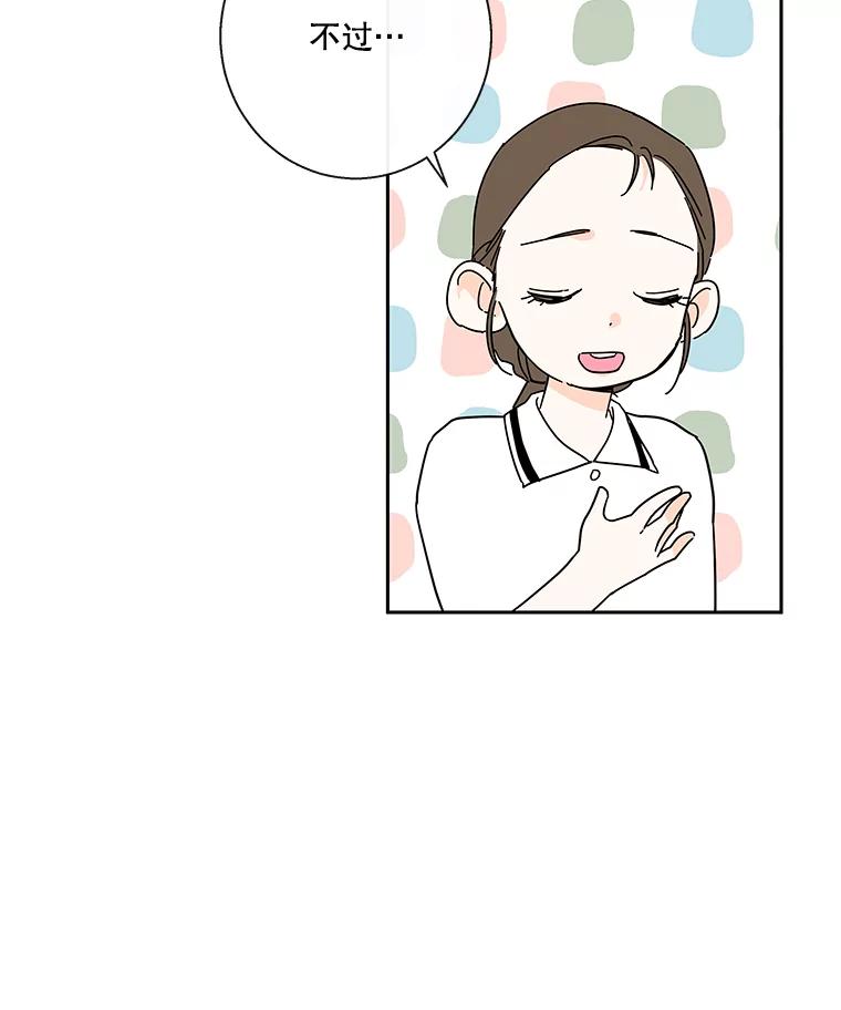 《追逐光的爱恋》33.偶遇 第33页