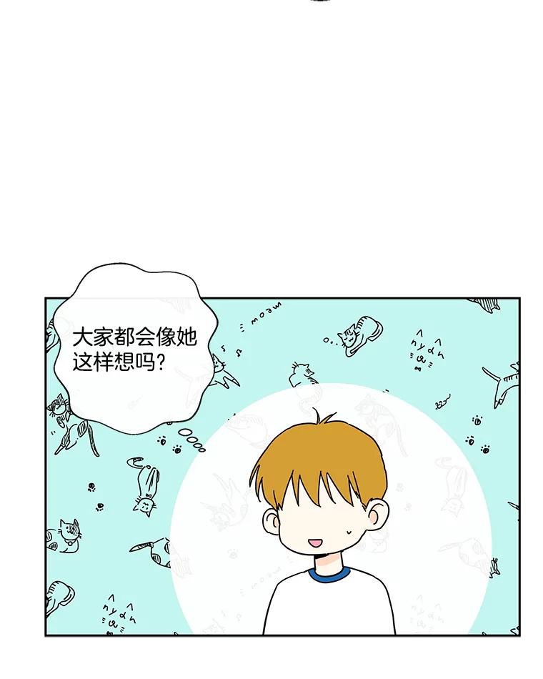 《追逐光的爱恋》34.粉丝的心意 第6页