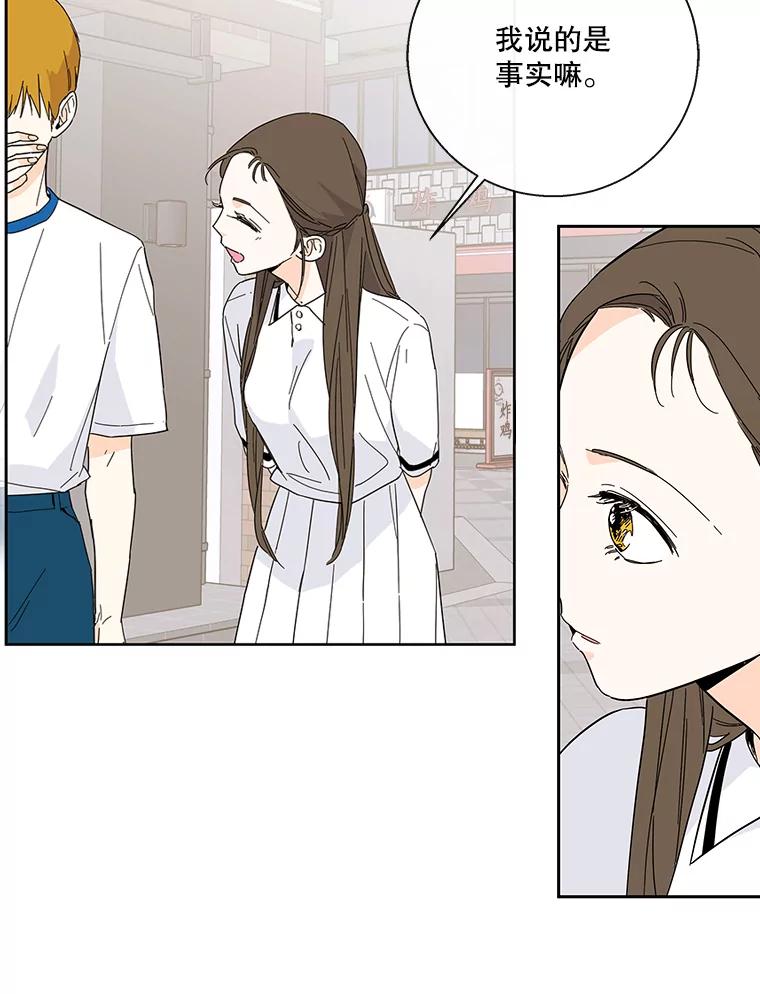 《追逐光的爱恋》34.粉丝的心意 第29页