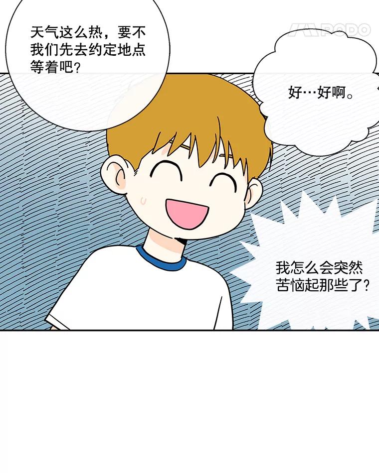 《追逐光的爱恋》34.粉丝的心意 第18页