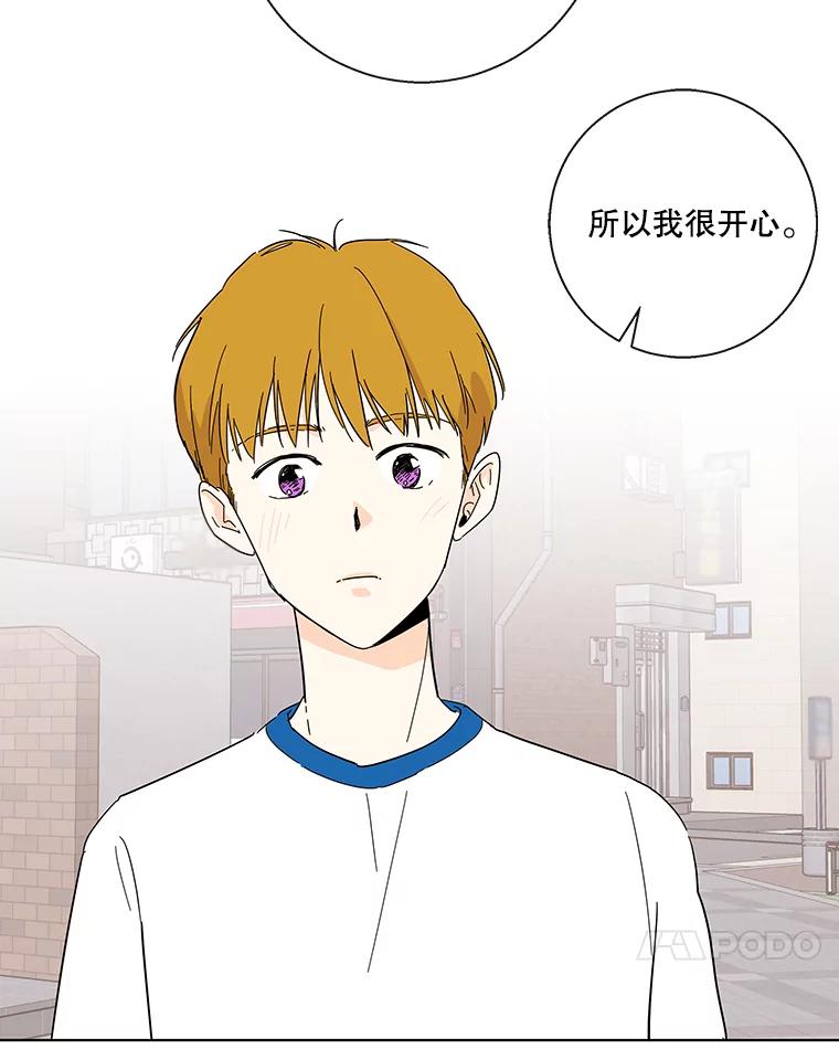 《追逐光的爱恋》34.粉丝的心意 第24页