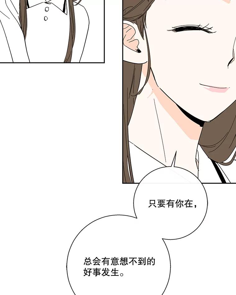 《追逐光的爱恋》34.粉丝的心意 第23页