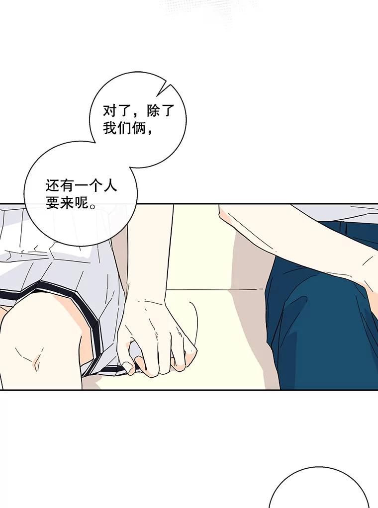 《追逐光的爱恋》35.误会 第51页