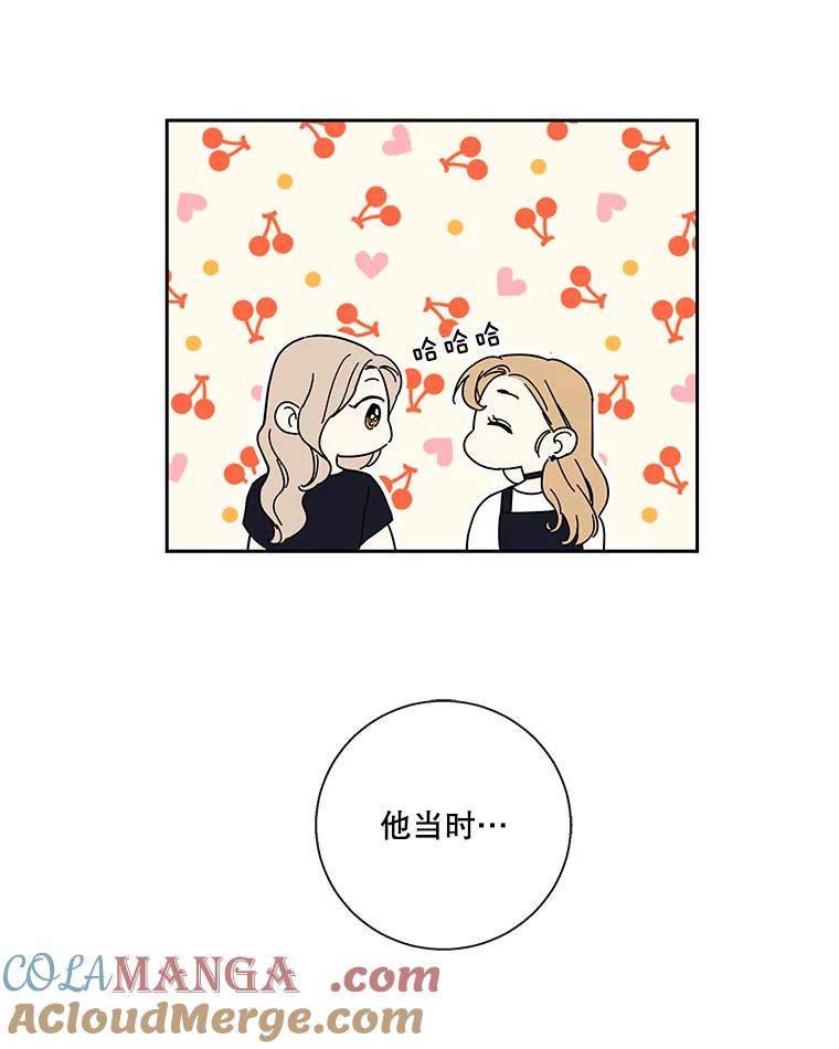《追逐光的爱恋》35.误会 第10页