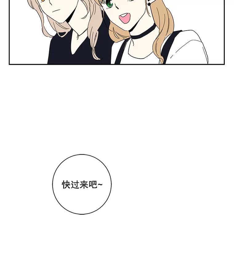 《追逐光的爱恋》35.误会 第57页