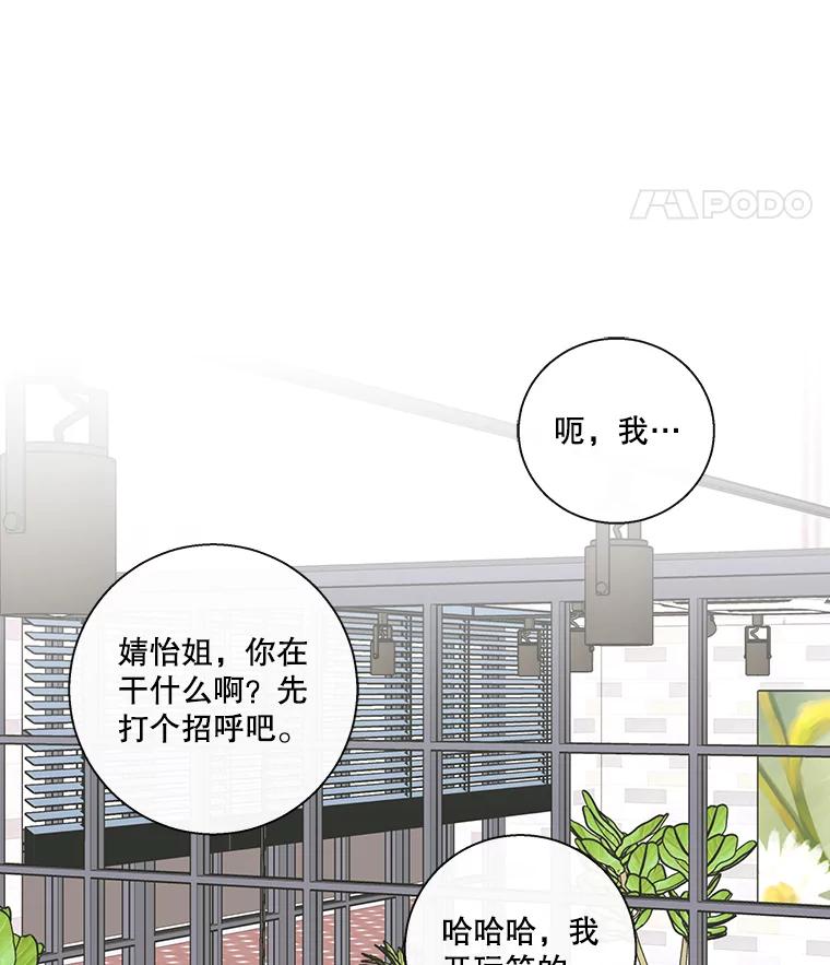 《追逐光的爱恋》35.误会 第39页