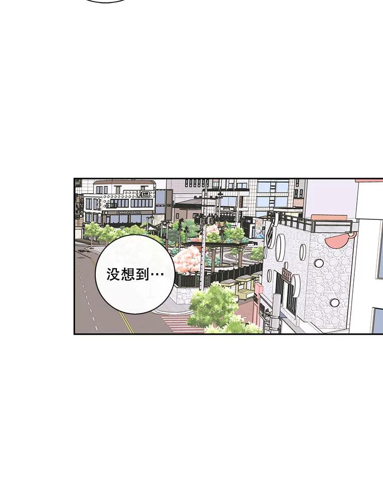《追逐光的爱恋》35.误会 第6页