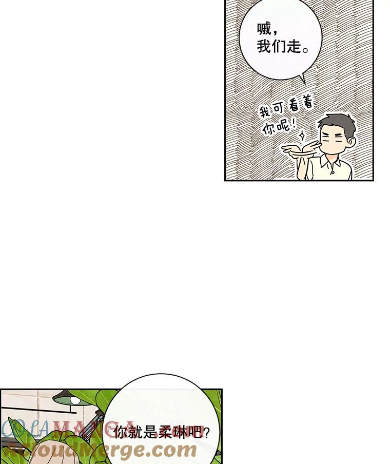 《追逐光的爱恋》35.误会 第34页