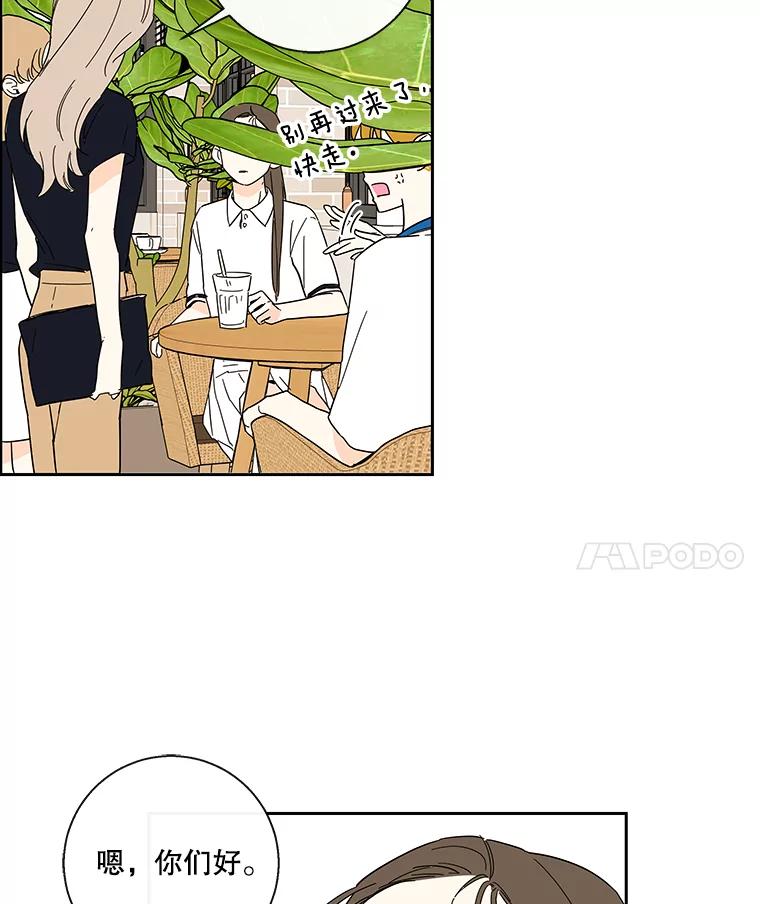 《追逐光的爱恋》35.误会 第35页