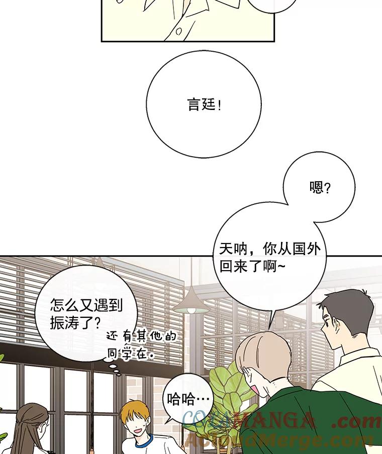 《追逐光的爱恋》35.误会 第22页