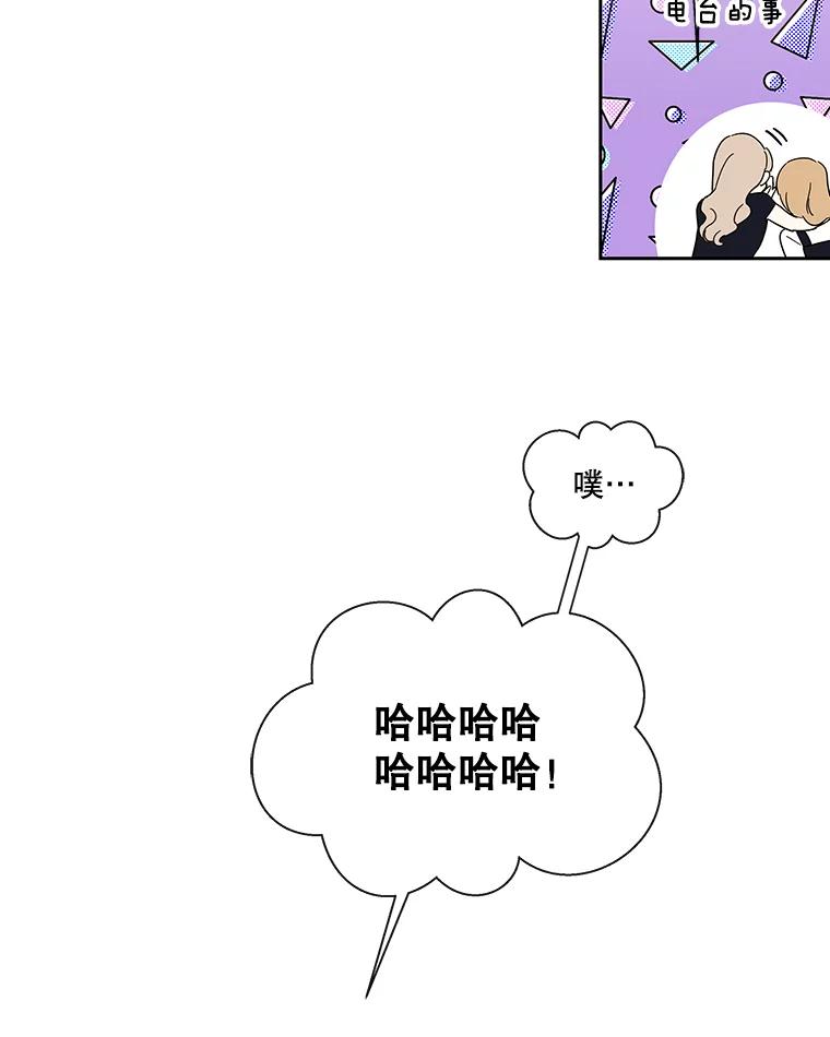 《追逐光的爱恋》35.误会 第12页