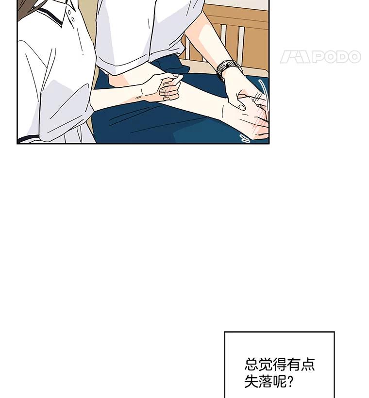 《追逐光的爱恋》35.误会 第54页