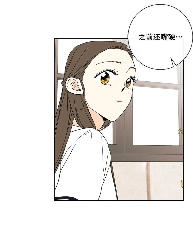 《追逐光的爱恋》35.误会 第24页