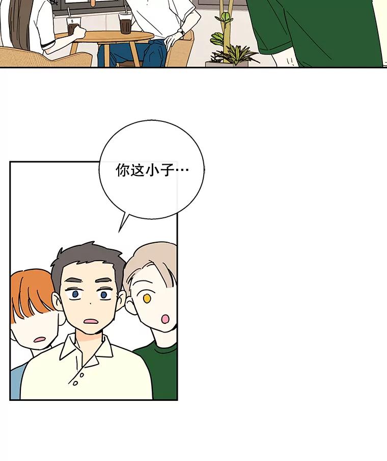 《追逐光的爱恋》35.误会 第23页