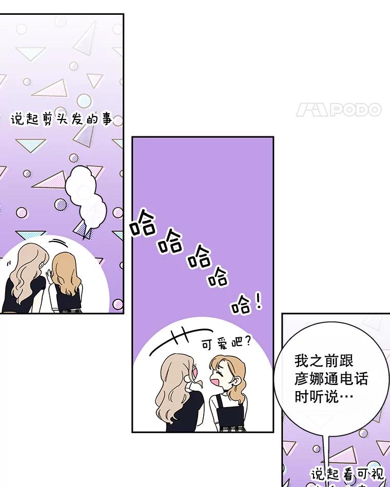 《追逐光的爱恋》35.误会 第11页