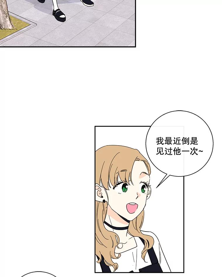 《追逐光的爱恋》35.误会 第8页