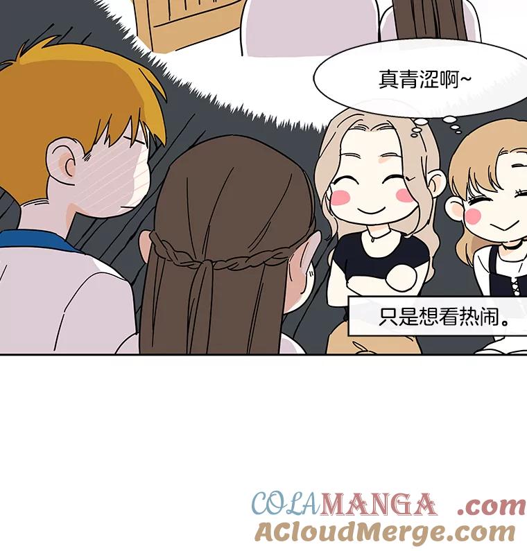 《追逐光的爱恋》35.误会 第46页