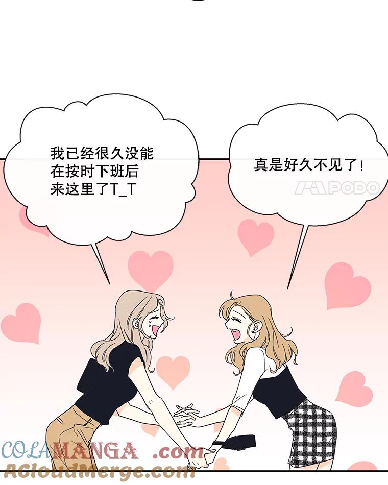 《追逐光的爱恋》35.误会 第4页