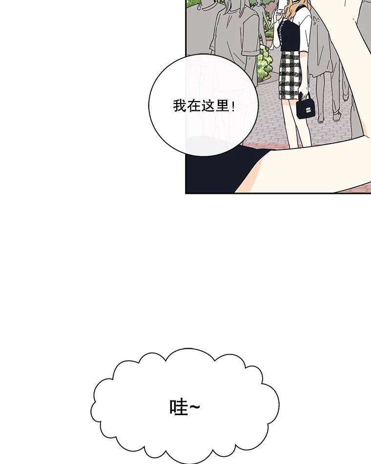 《追逐光的爱恋》35.误会 第3页