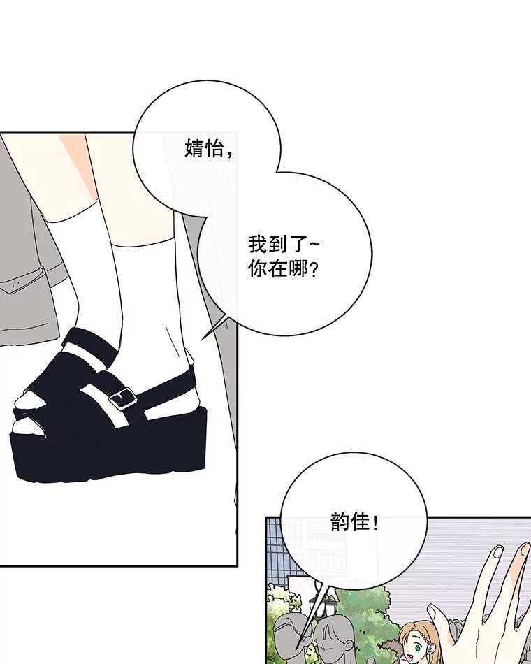《追逐光的爱恋》35.误会 第2页