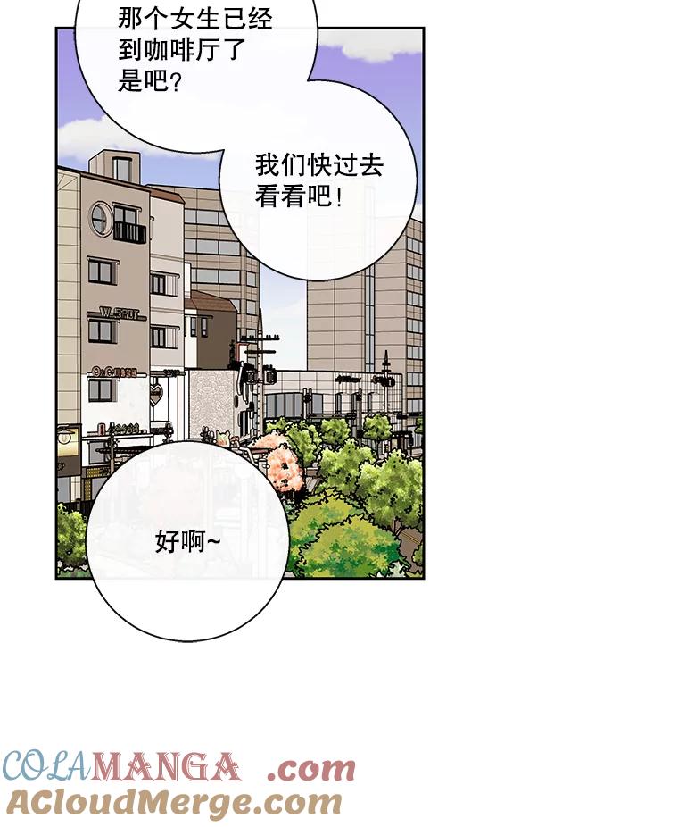 《追逐光的爱恋》35.误会 第16页