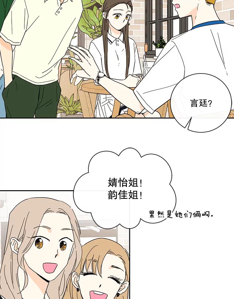 《追逐光的爱恋》35.误会 第30页