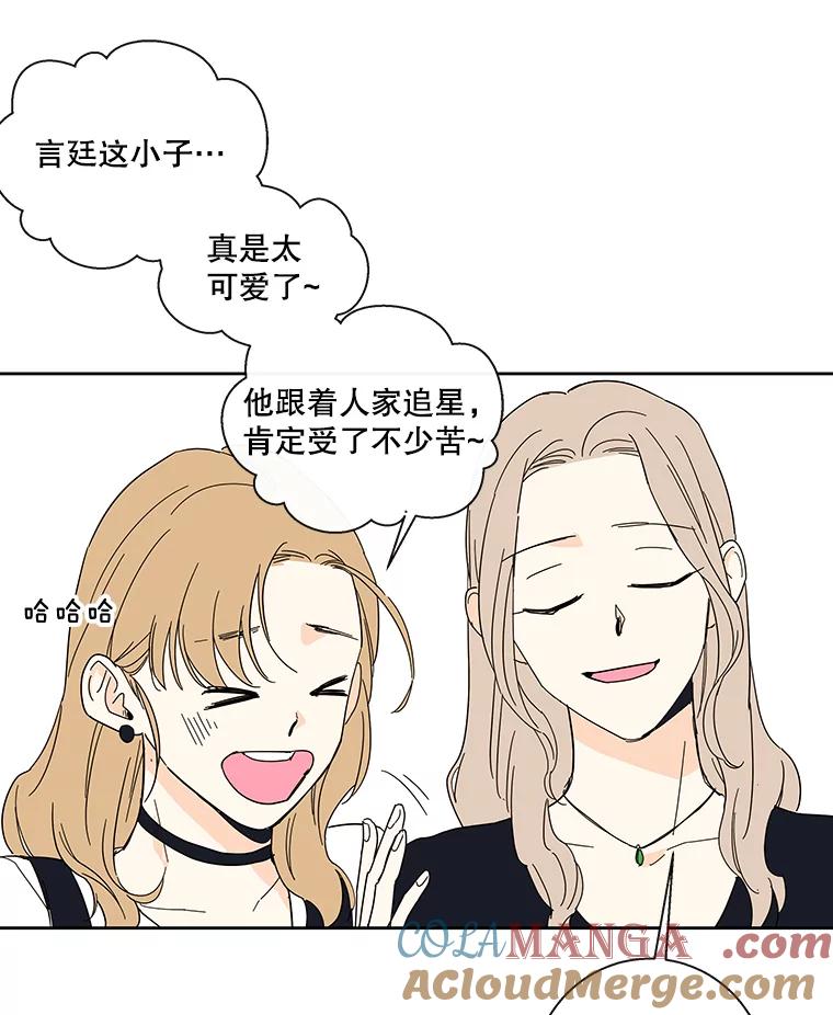 《追逐光的爱恋》35.误会 第13页