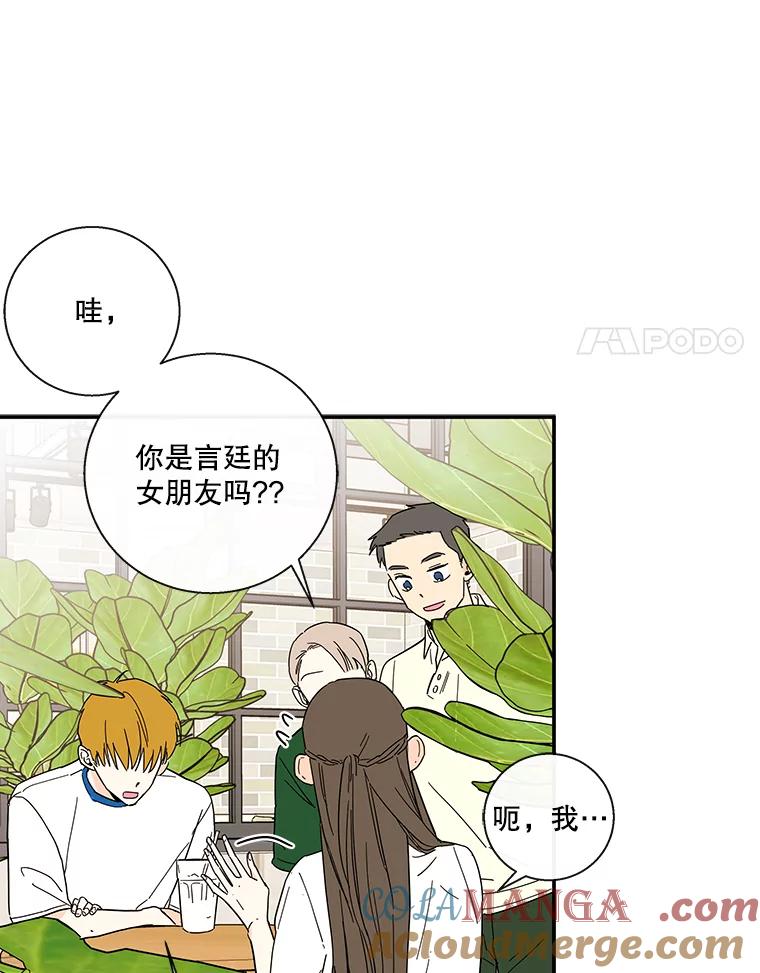 《追逐光的爱恋》35.误会 第25页
