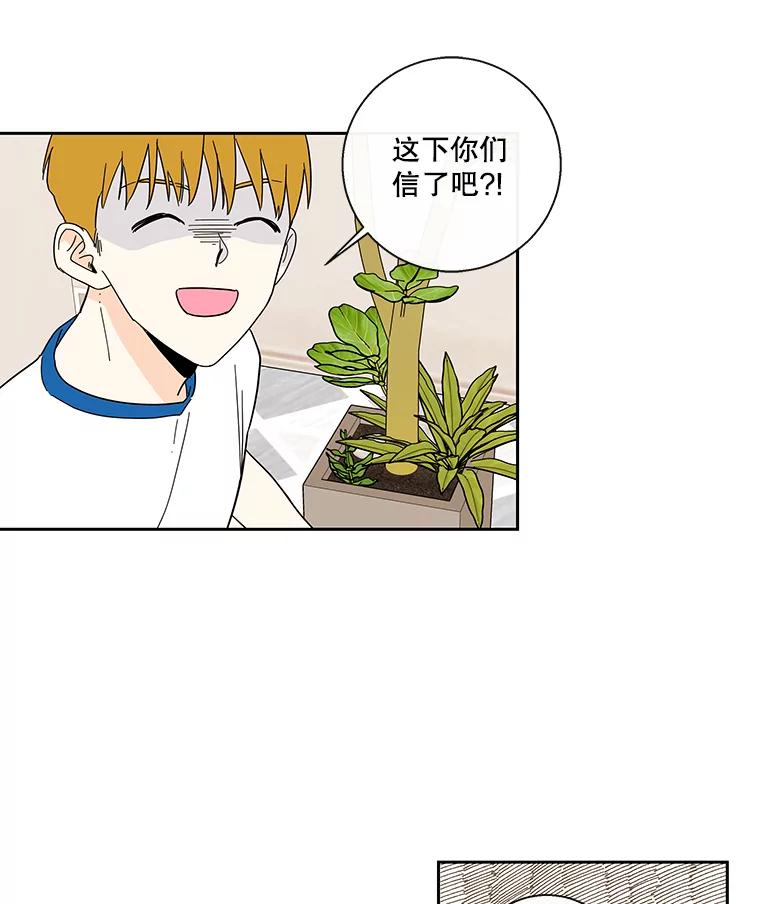 《追逐光的爱恋》35.误会 第33页