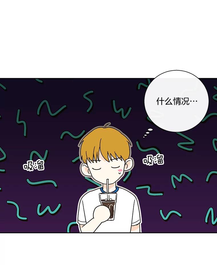 《追逐光的爱恋》35.误会 第17页