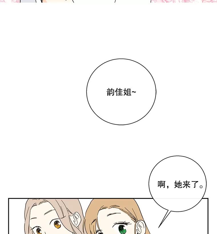 《追逐光的爱恋》35.误会 第56页